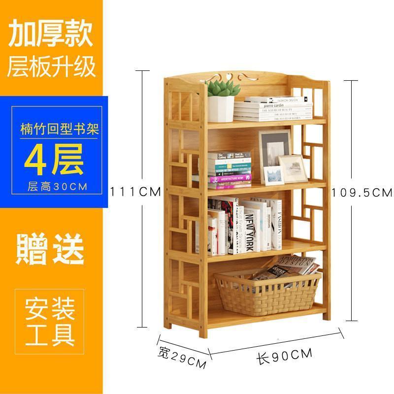 森美人简易书架置物架学生简约现代家用书柜实木落地书房楠竹收纳储物架 四层90长