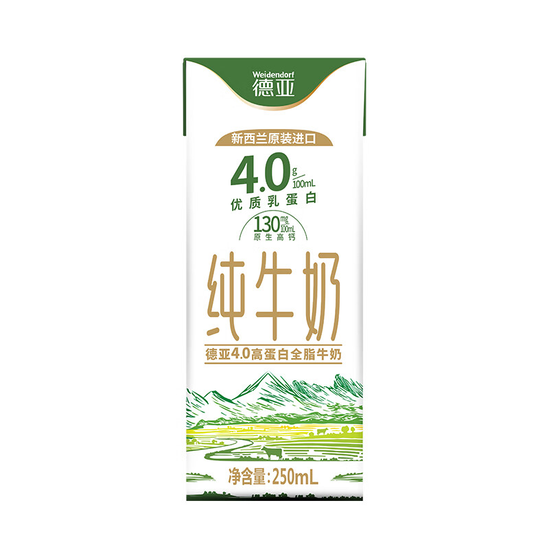 德亚4.0高蛋白牛奶礼盒250ml*10/盒高清大图