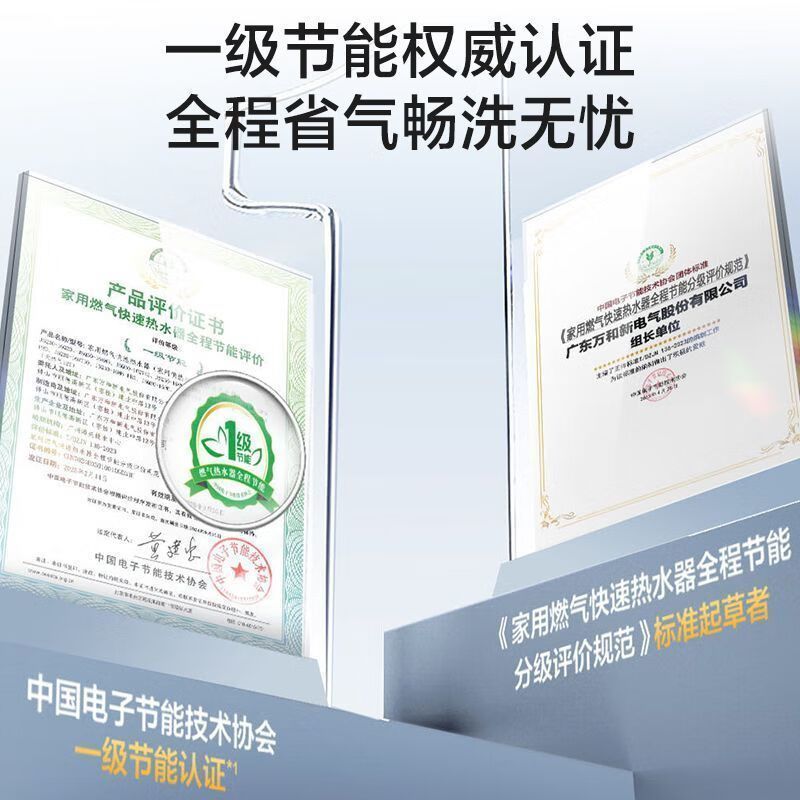 万和(Vanward) 燃气热水器家用速热16升大容量一级节能水伺服恒温 JSQ30-16M6