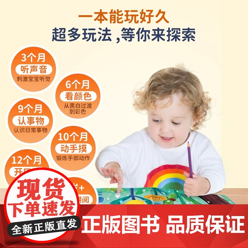 听谁的声音启蒙认知触摸发声早教书听什么声音0到3岁会说话的有声书婴儿宝宝翻翻书撕不烂触感玩具书1到3岁绘本幼儿园专用阅读高清大图