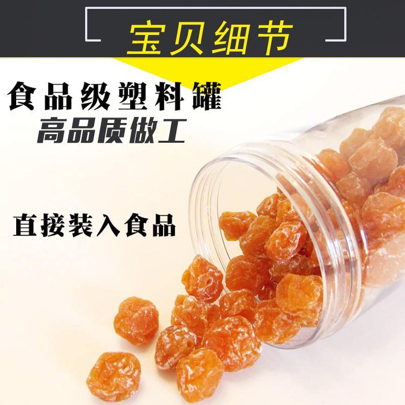 塑料瓶子带盖透明分装蛋糕蜂蜜密封罐塑料小食品罐子储物罐收纳瓶