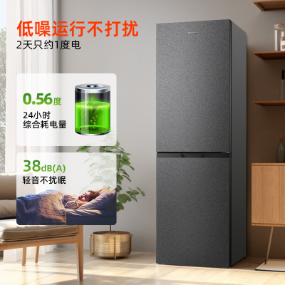 奥马（Homa）249升大容量双门两门家用电冰箱风冷无霜一级能效节能小户型租房BCD-249WH/B星岩灰