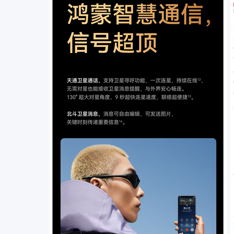 [全新]华为nova14 Ultra 256GB 羽砂黑 多焦段红枫人像 卫星通话 100W快充 5500毫安大电池 北斗卫星图片消息 双卡鸿蒙智能直面屏手机