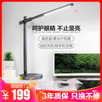 美的(Midea)LED护眼台灯学习读写台灯宿卧室床头学生学习灯 自然光(3300-5000K)