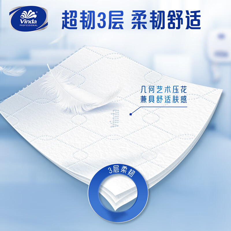 维达(Vinda) VS4662 超韧3层680克/卷 8卷/箱 3层公用卫生纸 公用卫生纸 8.00 提/箱