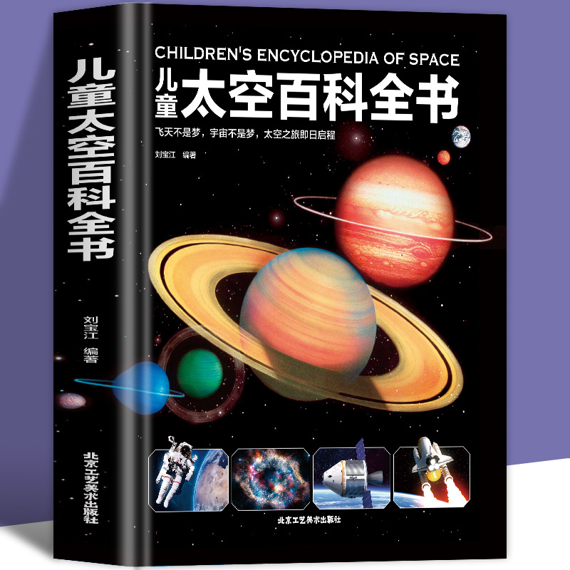 全套11册百科翻翻书 [正版]精装儿童百科全书系列儿童地球数学恐龙太空宇宙揭秘大百科全书探秘地理读物科学绘本故事科普书籍