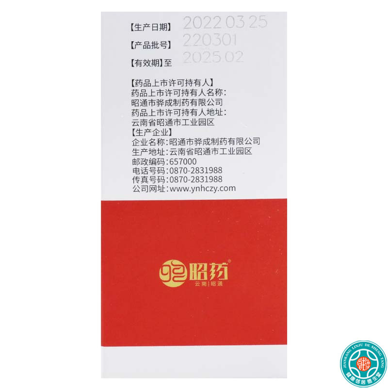 [3盒]昭药复方天麻颗粒15g*8袋/盒*3盒用于失眠健忘及神经衰弱