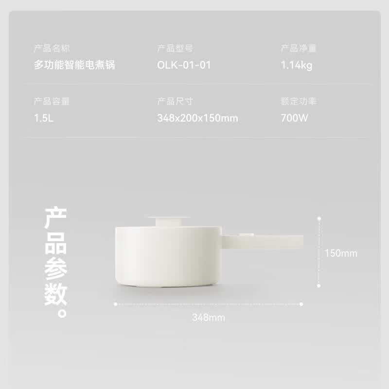 OLAYKS立时电煮锅OLK-LP-16 1.5升带蒸笼家庭实用电器高清大图