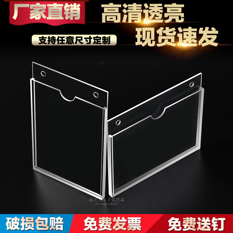 闪电客A4房源信息展示板双层亚克力插a4卡透明房产中介贴招聘广告牌 5寸双层(竖卡)-送胶