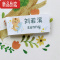 真智力姓名贴幼儿园名字贴 中英文名字贴 中文加班级 中文名字+班级 10枚 小号1.6*3.8厘米