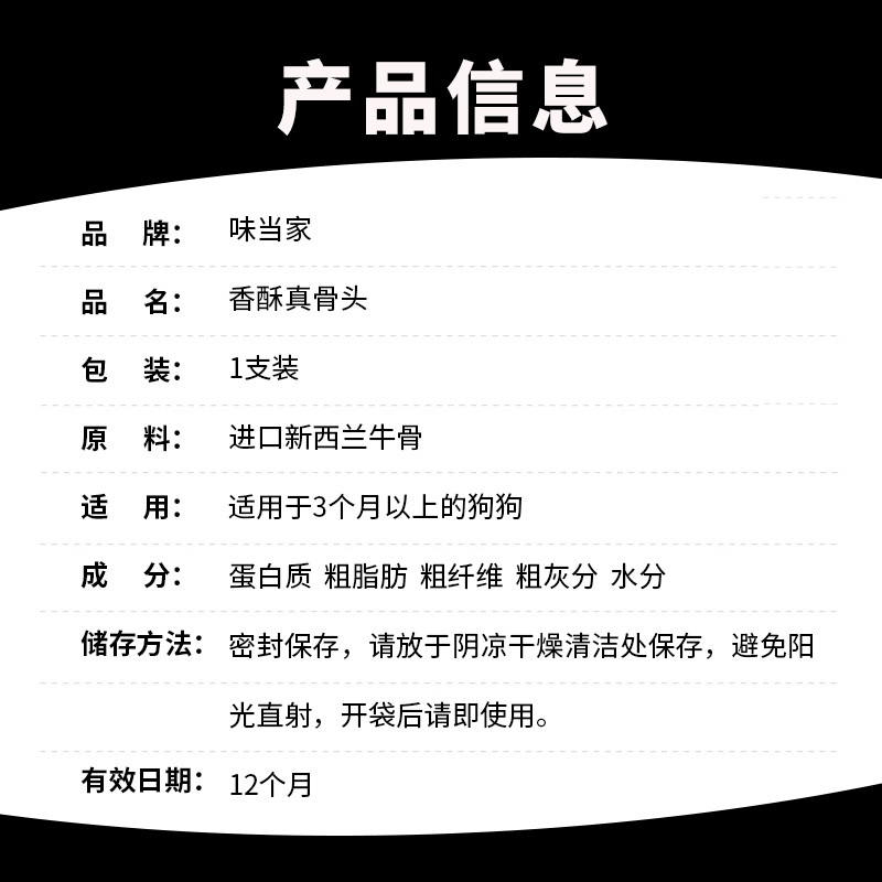 味当家狗狗零食牛骨健齿骨大型犬磨牙棒耐咬狗骨头补钙训狗奖励大骨头牛棒骨