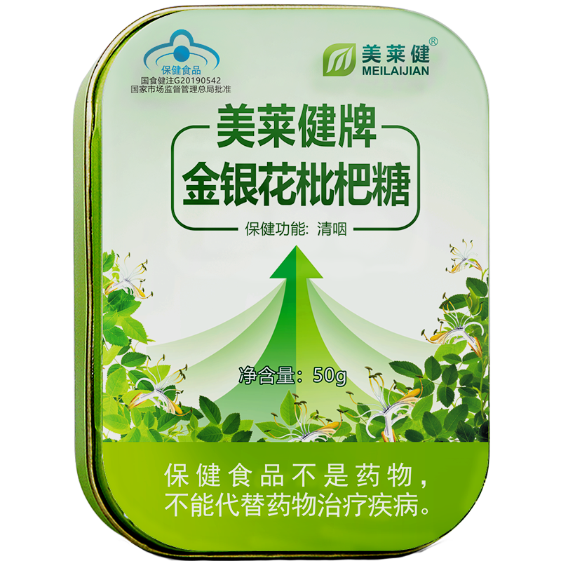 美莱健金银花胖大海枇杷糖植物草本清咽护嗓润喉糖清凉糖咽干嗓子喉咙干痒疼痛有痰异物感干咳咽痒咽痛上火肿痛老师教师润嗓子喉宝高清大图