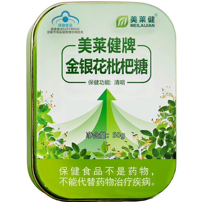 美莱健金银花胖大海枇杷糖植物草本清咽护嗓润喉糖清凉糖咽干嗓子喉咙干痒疼痛有痰异物感干咳咽痒咽痛上火肿痛老师教师润嗓子喉宝