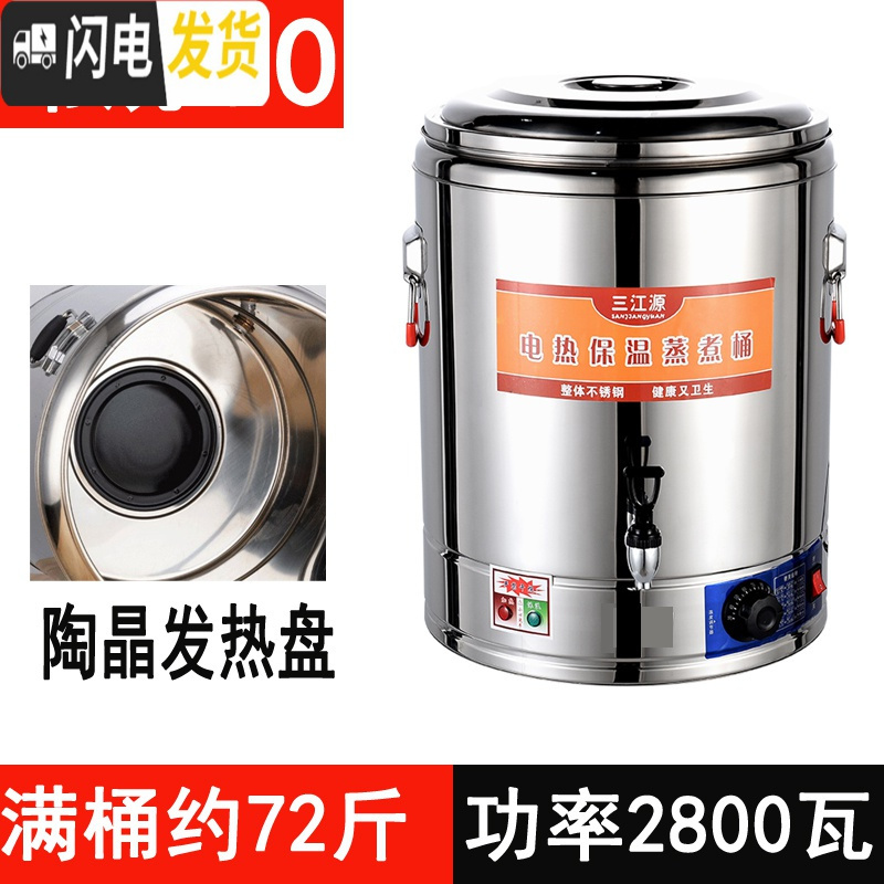 三维工匠烧水桶电热保温桶大容量商用汤桶电加热煮粥蒸煮熬汤不锈钢开水桶 常规50保温桶带龙头陶晶不粘锅饭盒