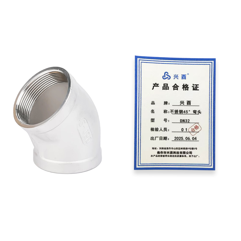 兴酉 不锈钢45°弯头 DN32 个高清大图