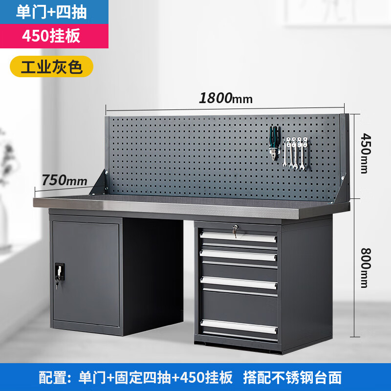 晋舰重型不锈钢工作台操作台维修台车间检验台实验台1.8四抽一门单挂高清大图