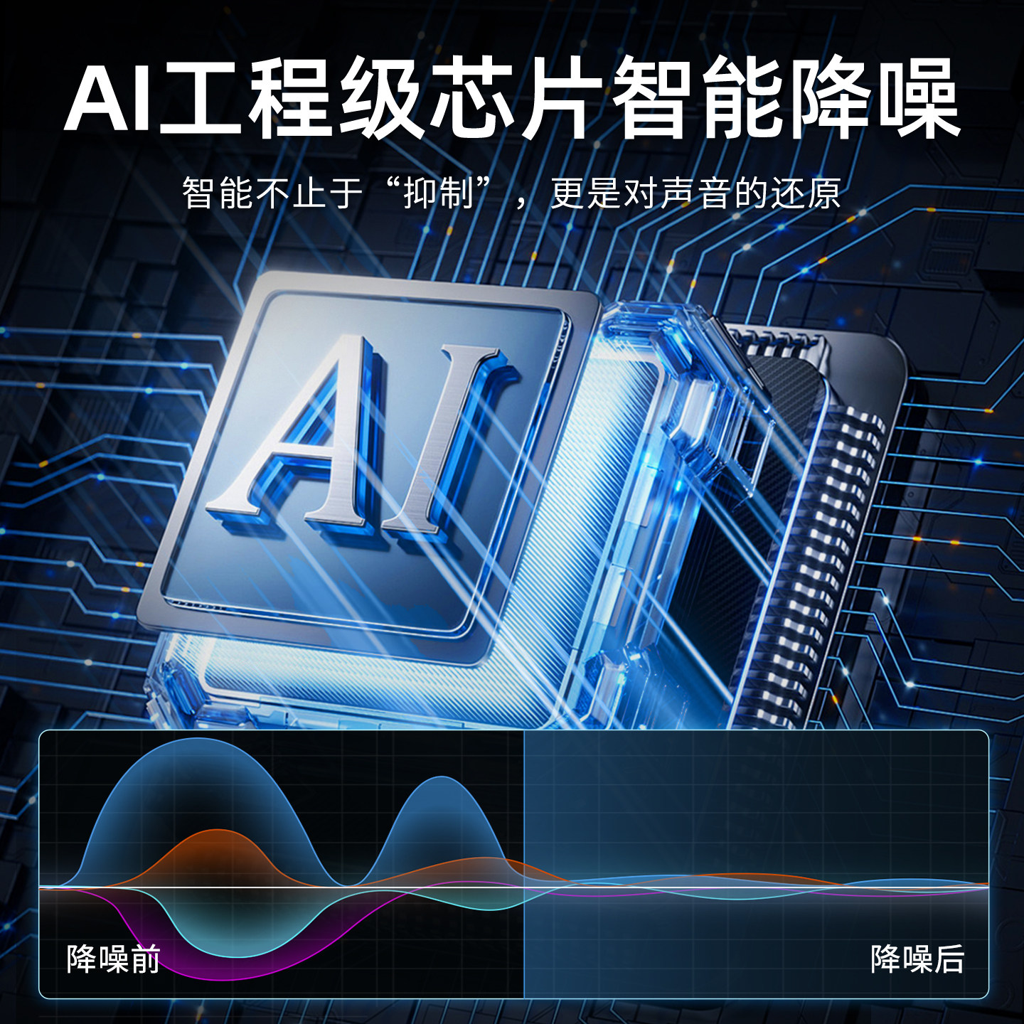 启诺QN-MP022D 智能AI降噪话筒管理器 音频降噪处理器 台 黑色高清大图