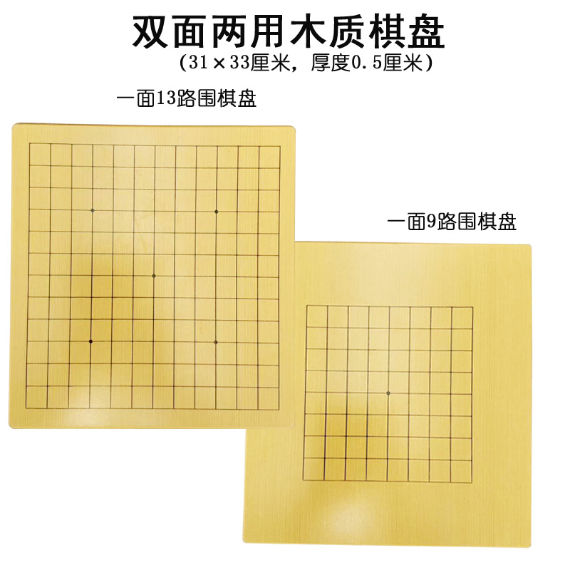 13路围棋盘 报价行情 排行 品牌 参数 怎么样 图片 商家 苏宁易购