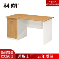 科朔 办公桌职员桌员工桌简约写字台板式办公桌1.4米KSB1407