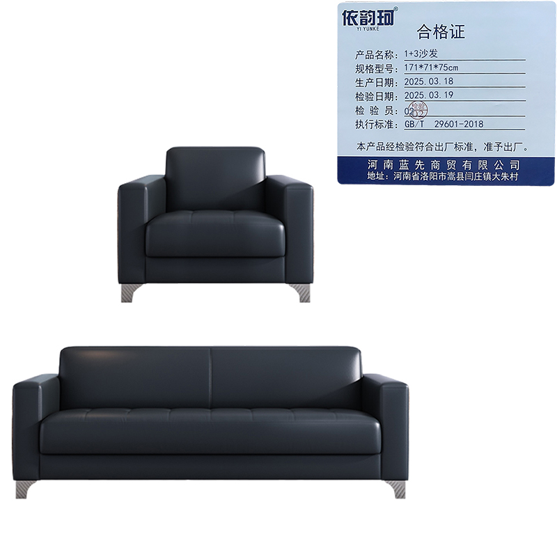 依韵珂1+3沙发171*71*75cm套高清大图