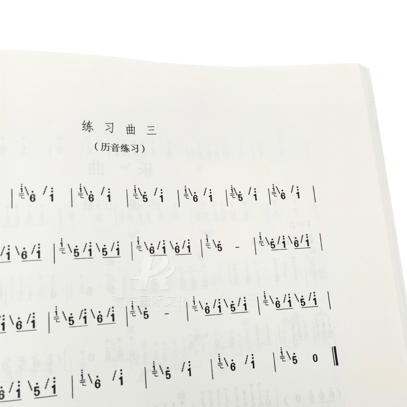[正版]中央音乐学院海内外考级曲目笙1-6级中央音乐学院出版社杨守成笙吹奏初学者入门考级初中级教程练习曲笙实用考级基础高清大图