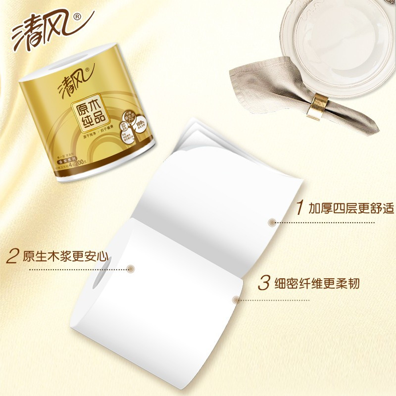 清风原木纯品金装4层200g卷纸10卷/提