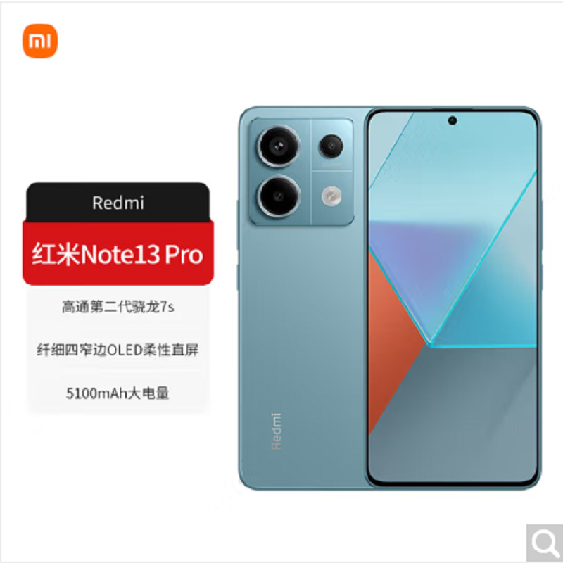 小米Redmi Note13 Pro 5G 12GB+512GB 时光蓝 第二代骁龙7S芯 2亿像素 超细四窄边OLED直屏 5100mAh大电量 小米手机 红米手机高清大图