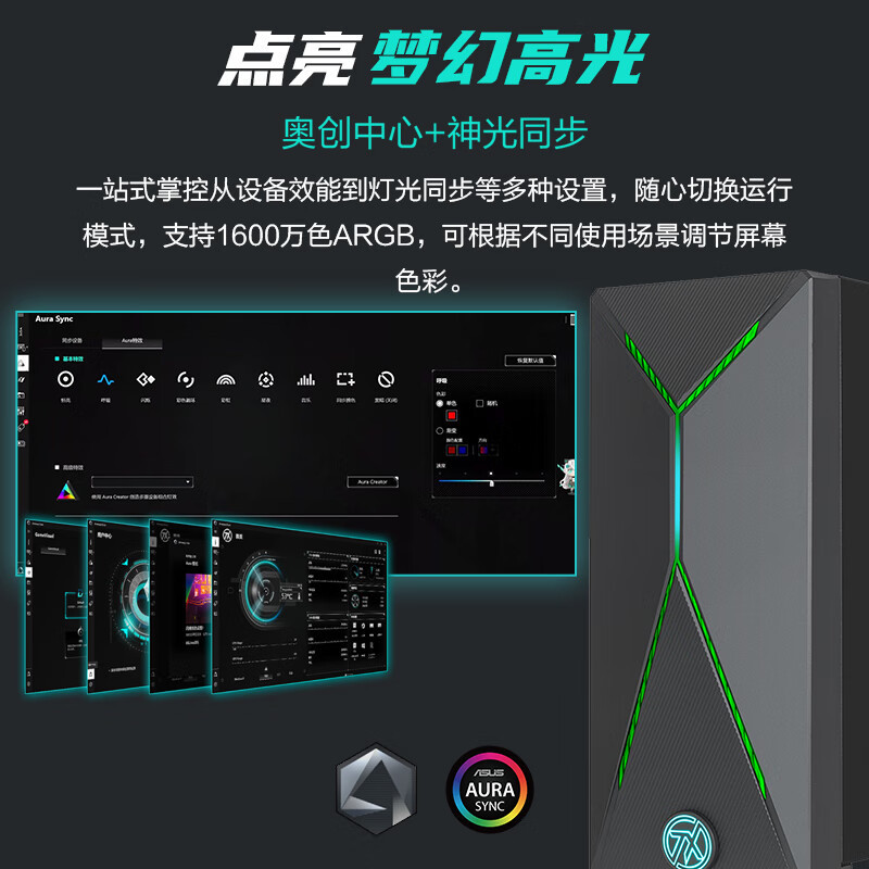 华硕天选X 2024 游戏台式机电脑主机设计师电脑(14代i7-14700F 16G 1TB SSD RTX4060 8G独显)