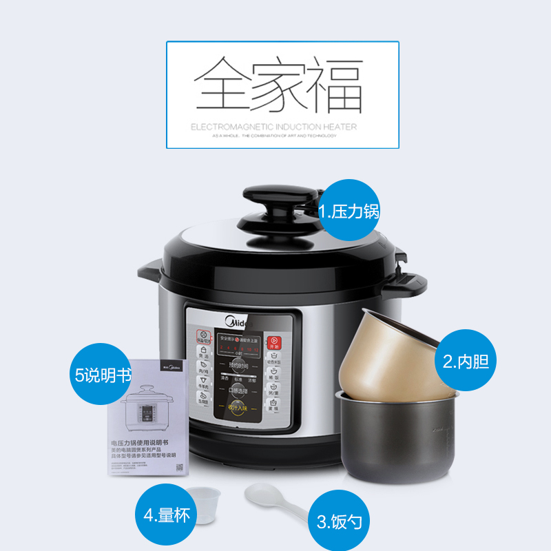 拉丝银 美的电压力锅家用5L升双胆智能高压锅饭煲1正品3-4-6人