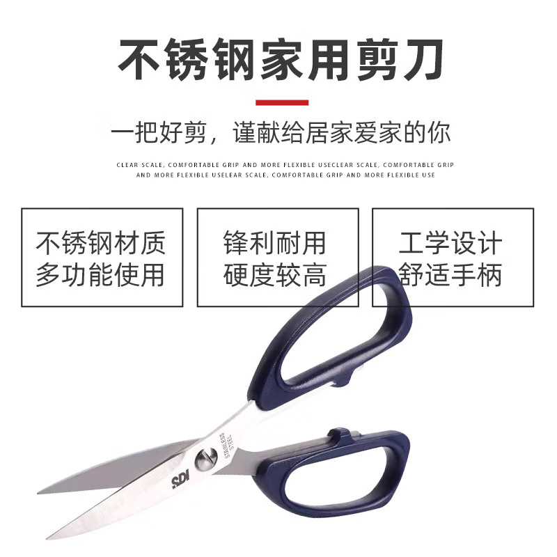 手牌(SDI)0832C 不锈钢强力剪刀 单位:把