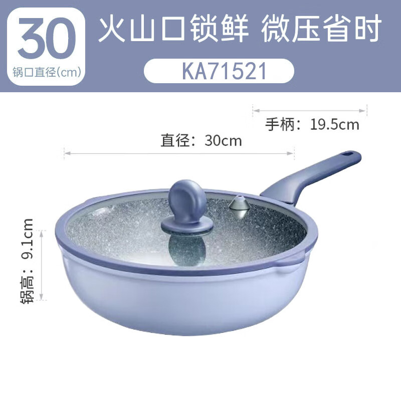 炊大皇(COOKER KING)锁鲜微压炒锅30cm KA71521