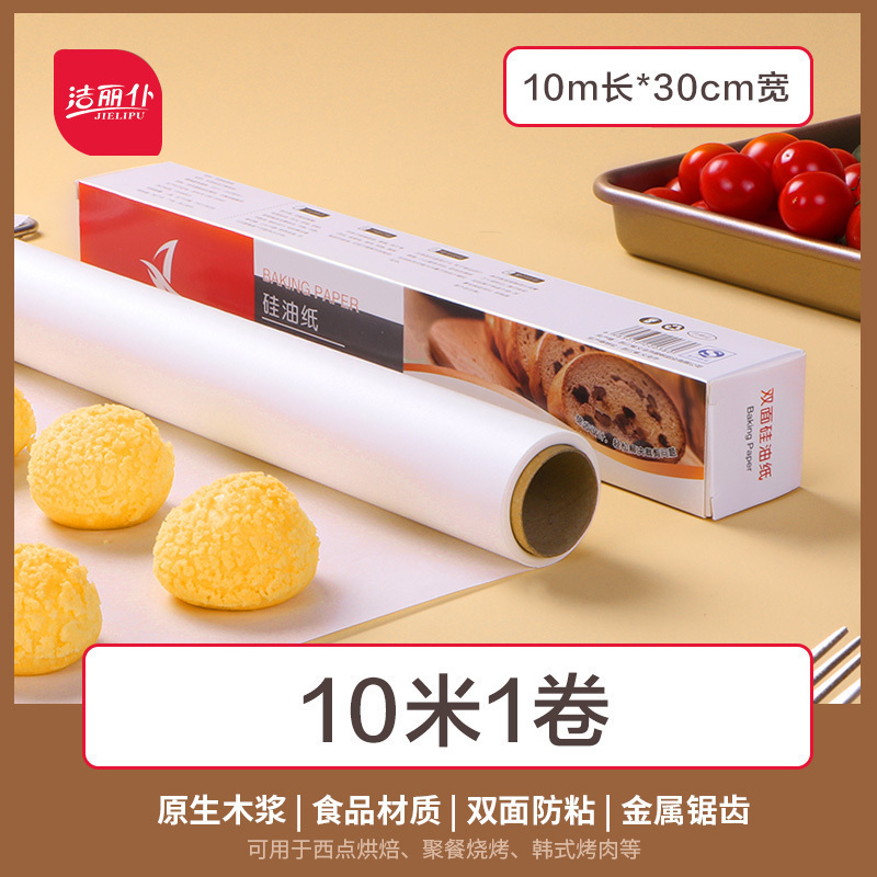 [补贴]油纸烘焙烤箱专用硅油纸烧烤盘烤肉锡纸家用食物蛋糕吸油纸垫厨房100张 [烘焙3件套]硅油纸20米+烧烤夹+油刷高清大图