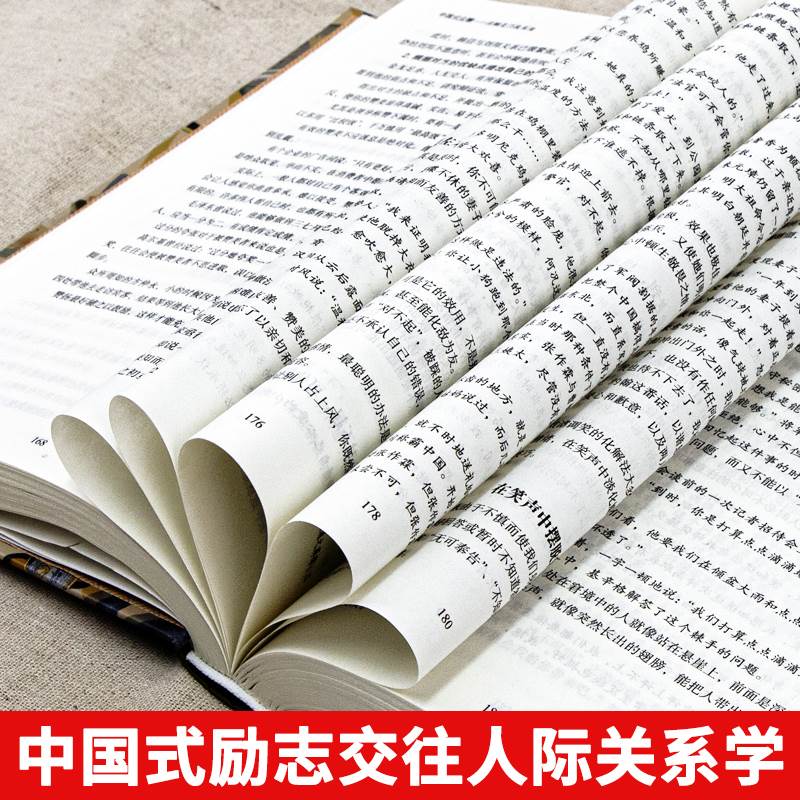 [醉染正版]中国式应酬 是门技术活正版 商务社交礼仪书籍大全职场人情世故人际交往关系中国式酒局应酬学中国式应酬与潜规则中高清大图