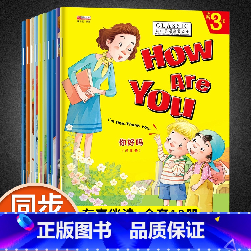 【正版】初学者英语绘本启蒙幼儿小学三年级全套10册小学生一四二五年级下上册牛津树英语分级绘本阅读儿童有声丽声培生英文读