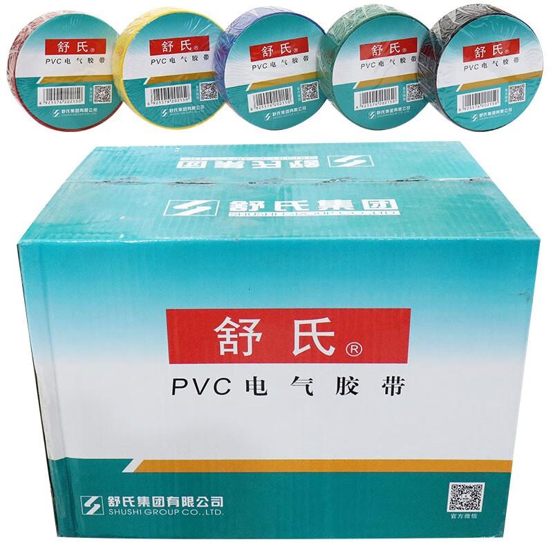 舒氏电工电胶布pvc绝缘胶带 防水阻燃黑色白电气电线大卷加宽20米 舒氏70*24mm加宽(白色) 10卷高清大图