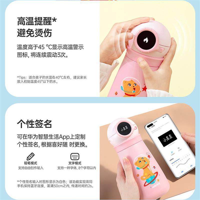华为智选哈尔斯儿童智能水杯|保温上学家用携带吸管|不锈钢内胆智能屏显|450ML 鸭鸭黄
