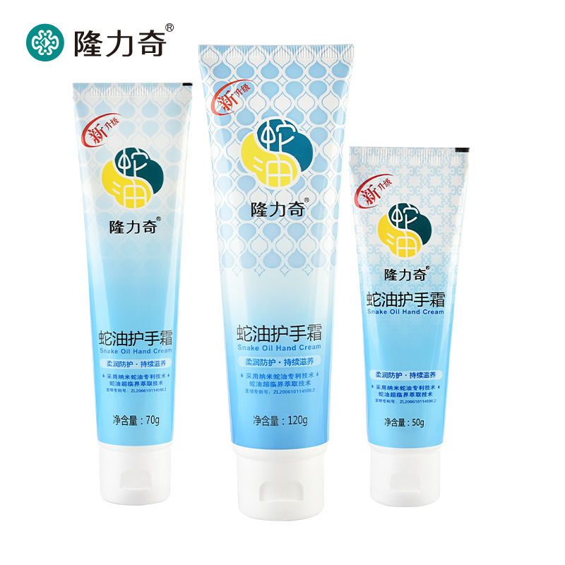 优先发货隆力奇护手霜女保湿防干裂滋润保湿补水学生护手霜秋冬正品