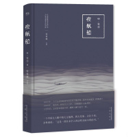 [正版]夜航船 (明)张岱 著;张雪健 点校 著 中国古典小说、诗词