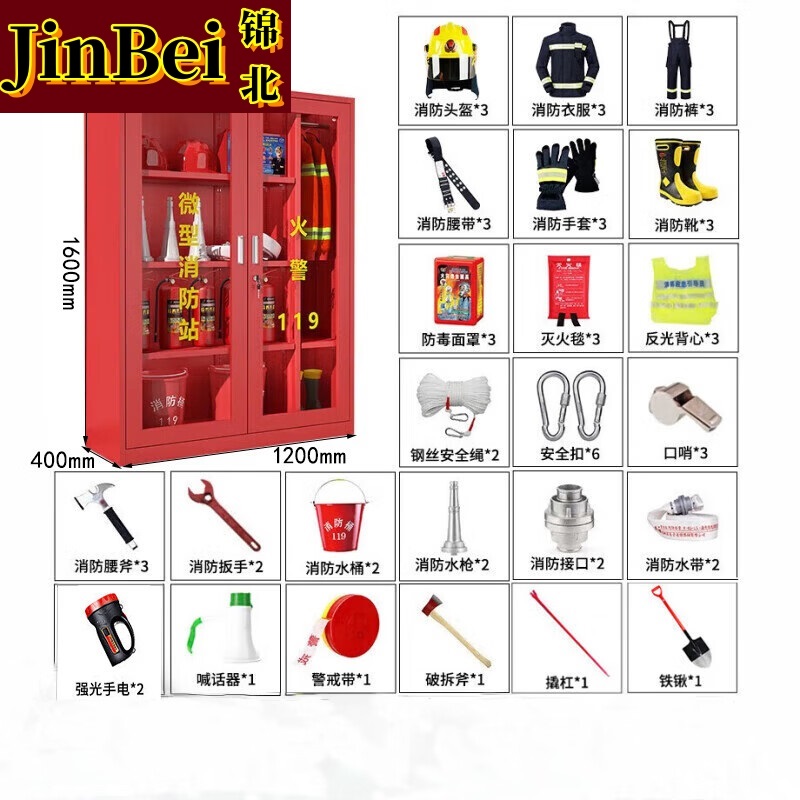 锦北消防器材柜放置工具柜工地商场展示柜应急柜1.6米高3人3C认证17式