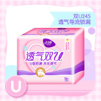 【6件免邮】洁婷(ladycare)棉柔卫生巾姨妈巾透气双U日用240mm10片