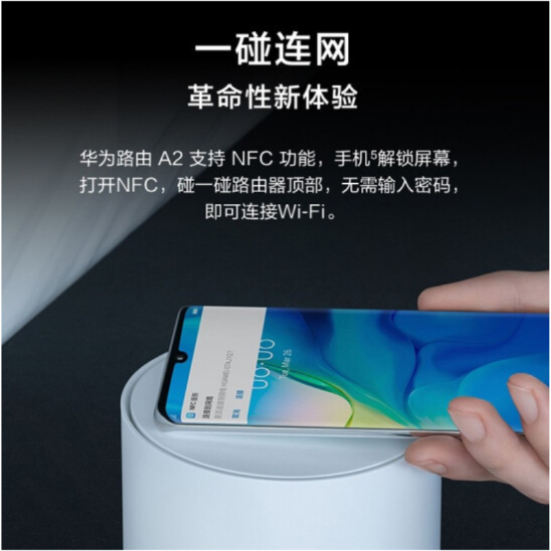华为(HUAWEI) A2无线路由器家用全千兆四核三频2200M增强wifi信号放大器NFC一碰连穿墙王 路由器A2