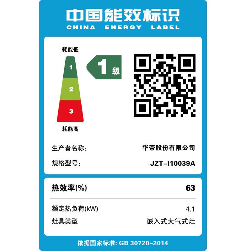 [官方旗舰]华帝(VATTI)台式嵌入式台嵌两用 大猛火力不锈钢燃气灶煤气灶炉具双灶具 i10039A 天然气图片