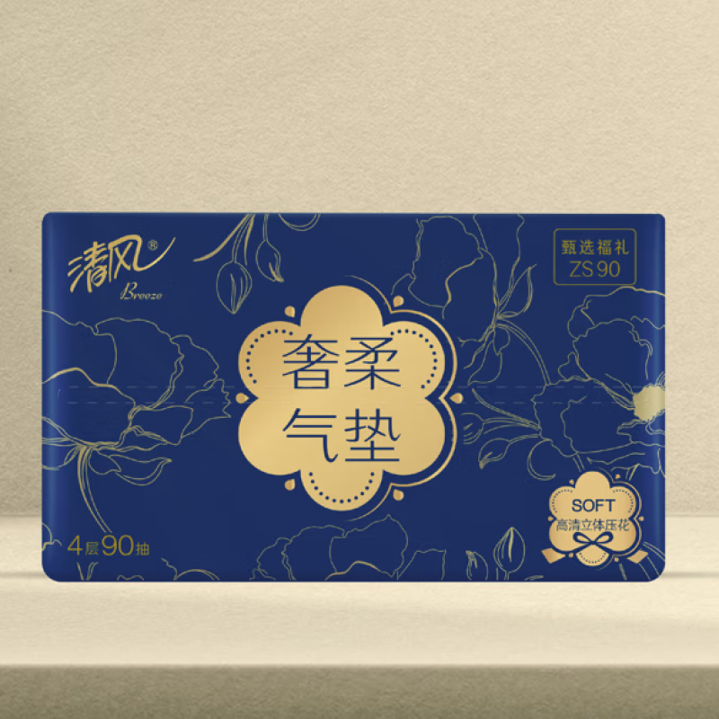 清风 奢柔高清立体压花M号抽纸 AR40MJL 4层 90抽*4包*1提高清大图