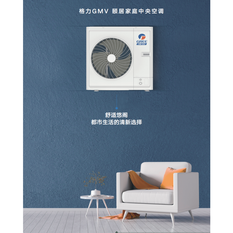 格力颐居室外机GMV-H140WL/Db1(一级能效)