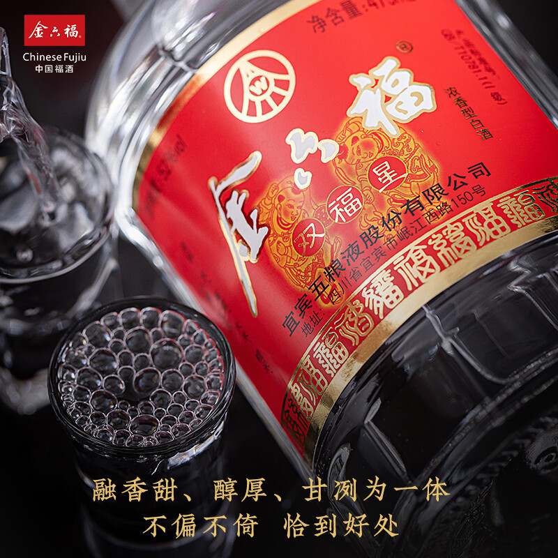 金六福旗舰店五粮液出品金六福双福星52度475ml6瓶浓香型白酒非原箱