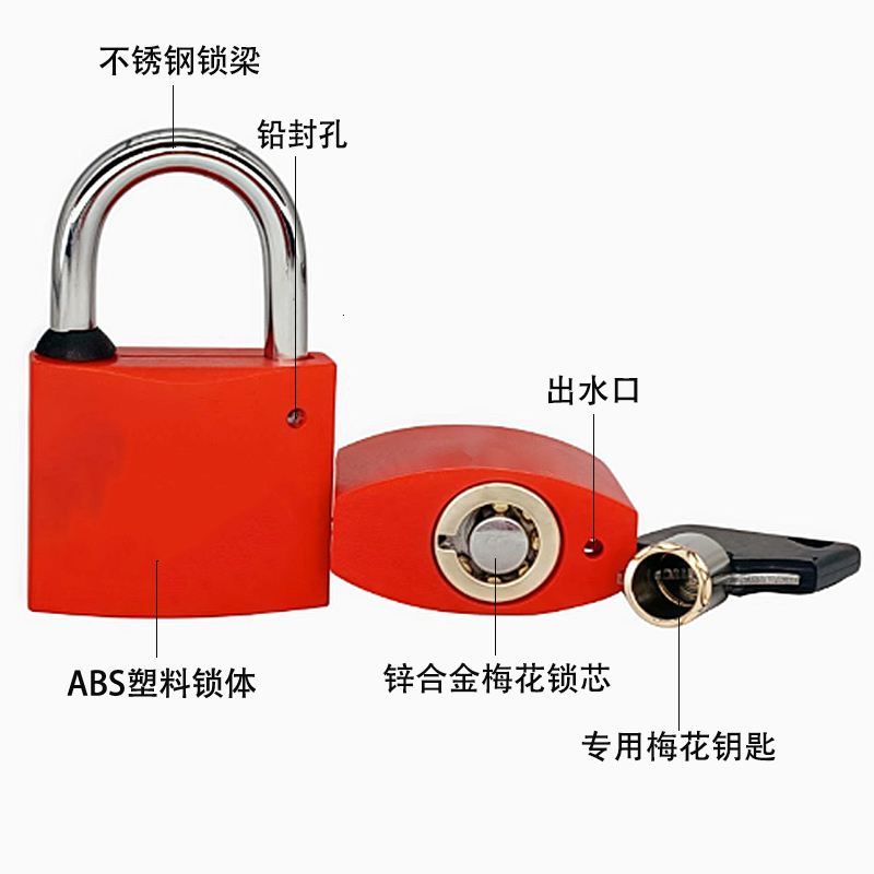 堂固TG-S035 35mm梅花塑钢锁(计价单位:把)红色高清大图