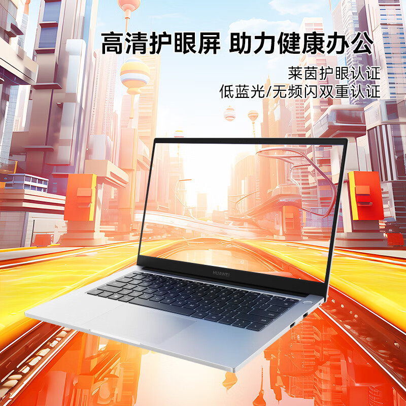 华为 擎云S520 Gen2 2024款笔记本电脑13代酷睿14寸高性能商务商用办公轻薄本i5-1340P 16G 1T