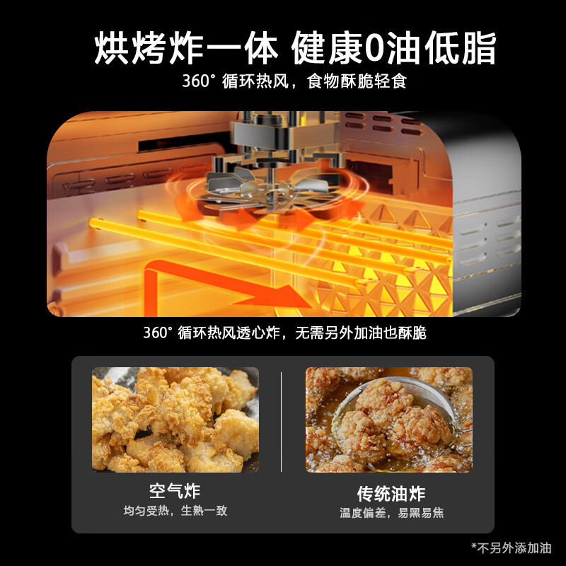 美的空气炸锅烤箱一体机小型家用烘培炉电烤箱二合一2022新款PT1210 杏色