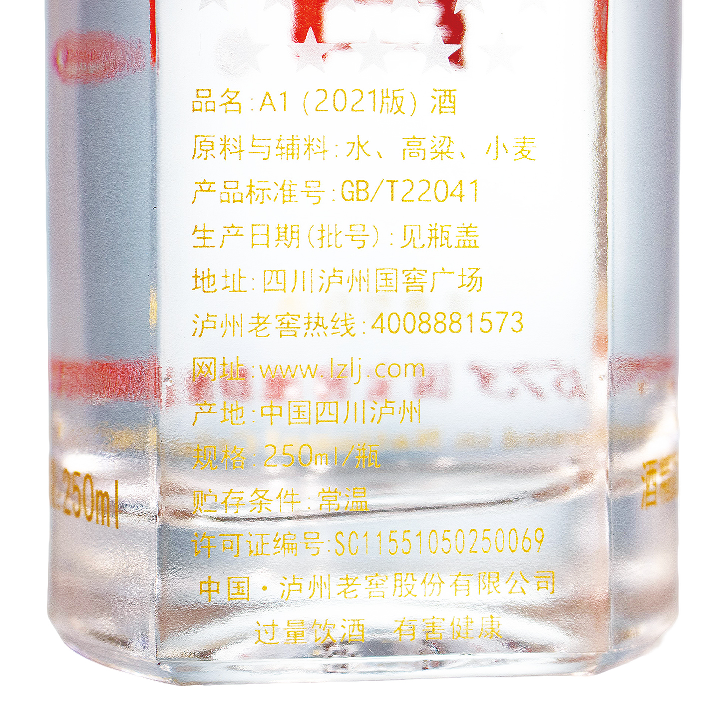 泸州老窖 国窖1573 52度250ml*2 光瓶版 浓香型白酒高清大图