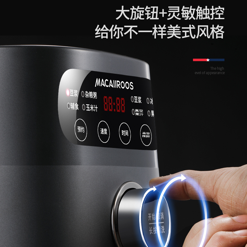 迈卡罗(Macaiiroos) MC-2257 破壁料理系列 破壁料理机 双杯抽真空 单台价格